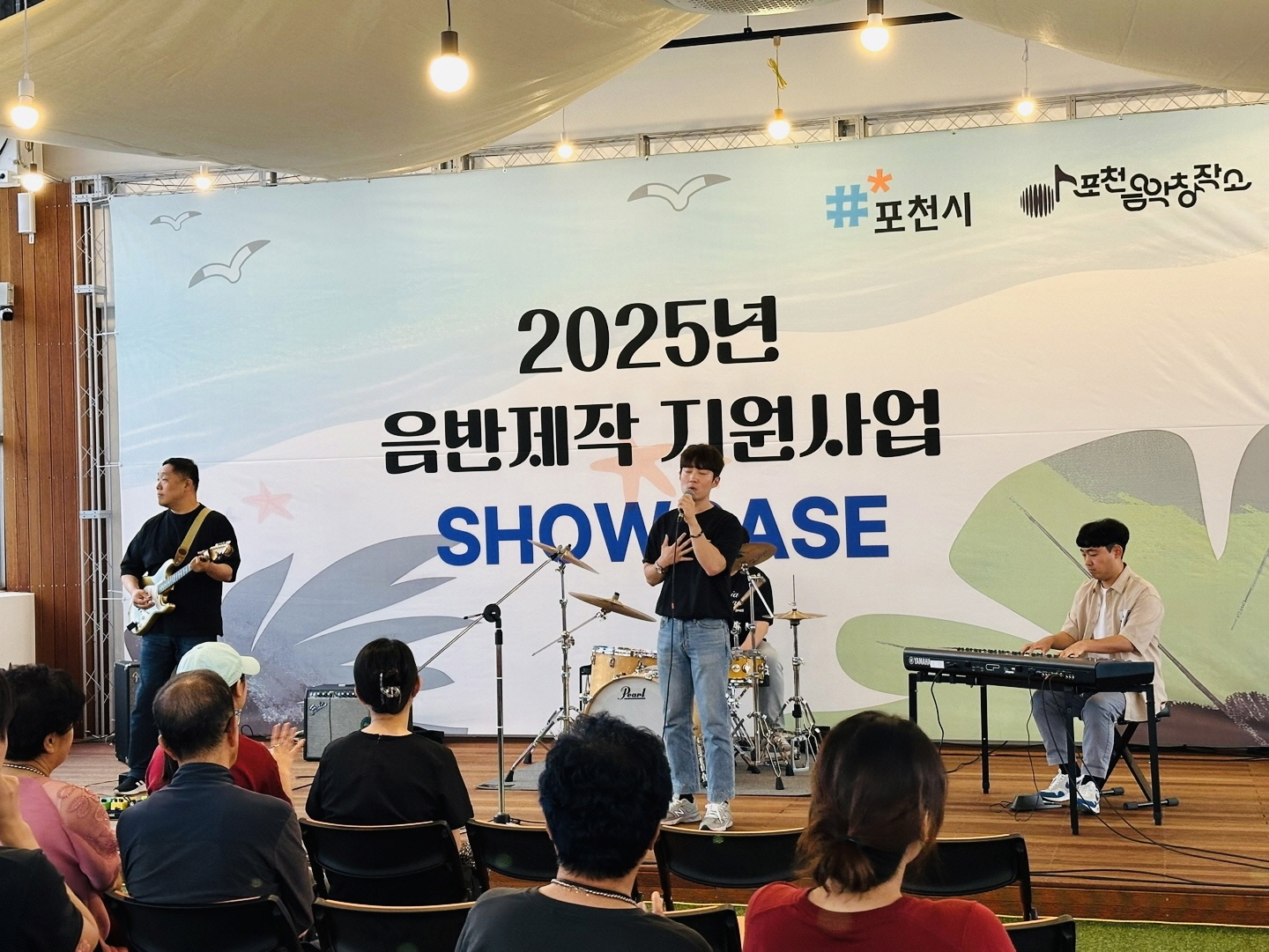 포천음악창작소, ‘2025 음반제작지원 쇼케이스’ 성료