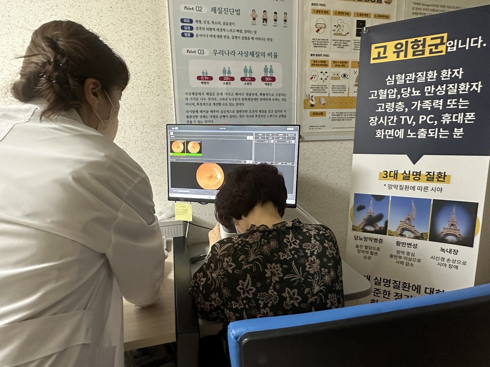 인천 동구, 인공지능 안저검사로 당뇨 합병증 예방 앞장