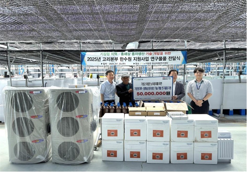 기장군, ‘2025년 한수원 지원사업’ 연구물품 전달식 가져