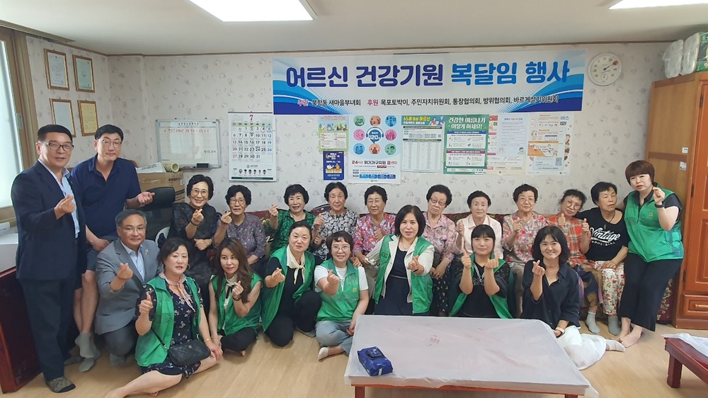북항동 새마을부녀회, 어르신 건강기원 복달임 행사 개최