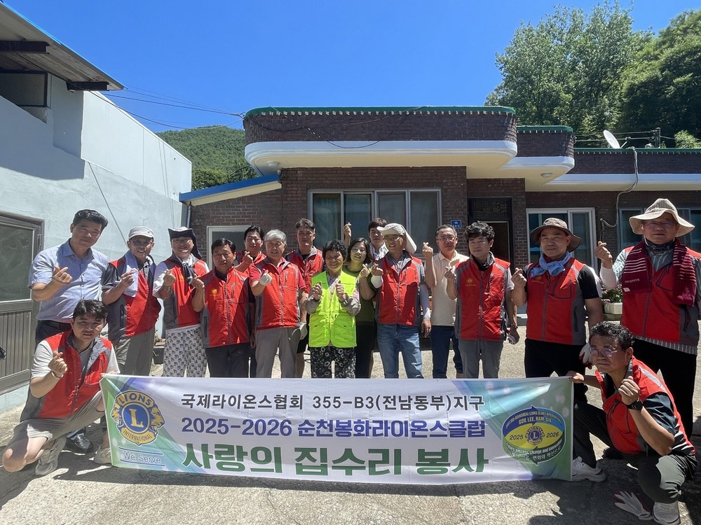 순천시 주암면, 취약계층을 위한 집수리 지원으로 이웃사랑 실천