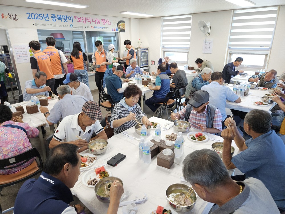 임실군북부권노인복지관, 중복행사 진행