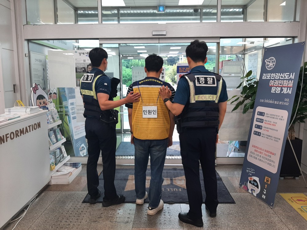 김포시, 하반기 특이민원 대응 경찰 합동 모의훈련 실시
