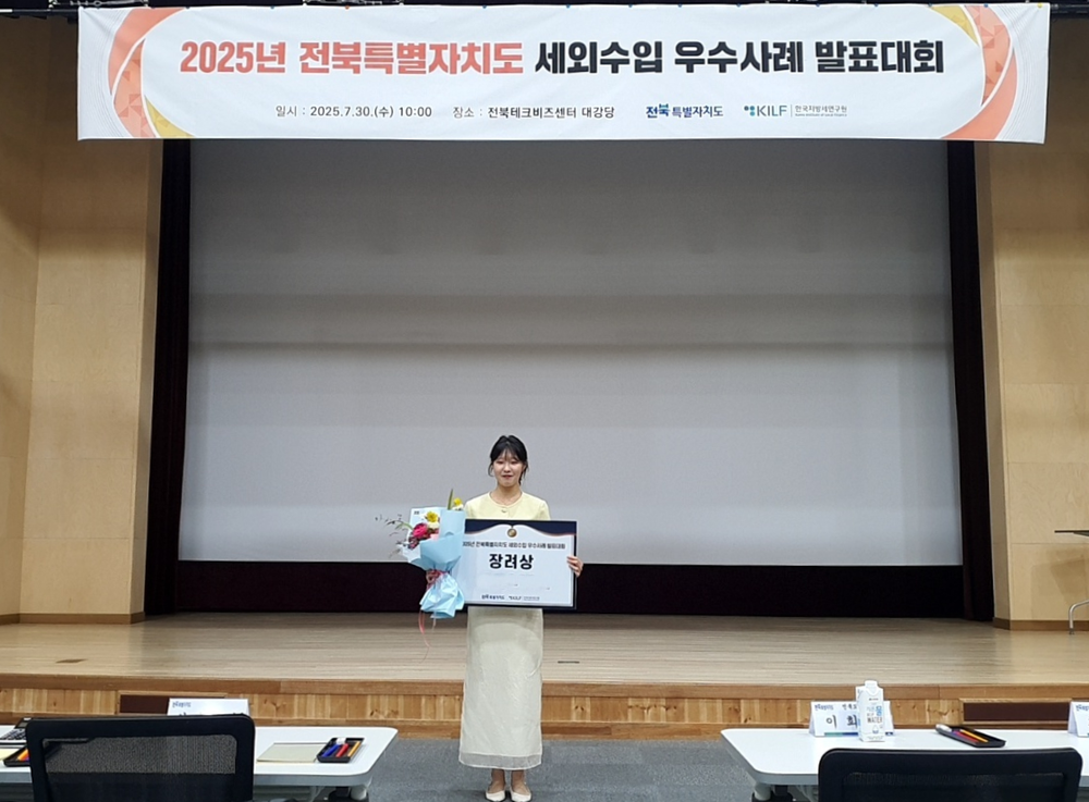 부안군, 세외수입 우수사례 분야 ‘장려상’ 수상