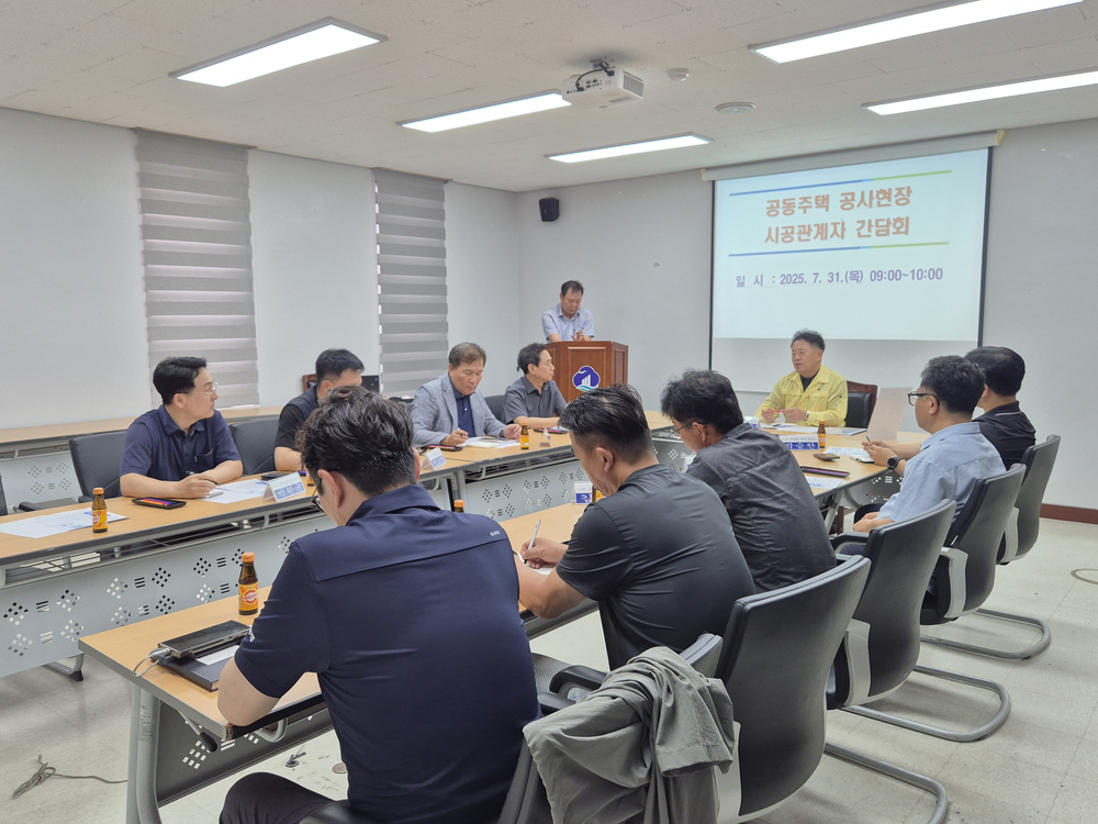군산시, 공동주택 건설 현장 폭염 대응 간담회 개최