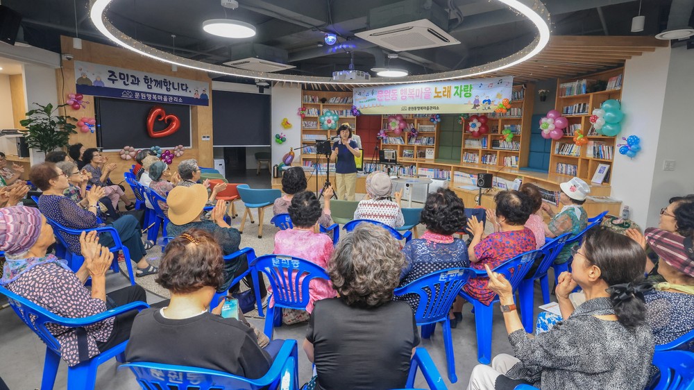 문원동 행복마을관리소, 노래자랑으로 어르신 무더위 날려