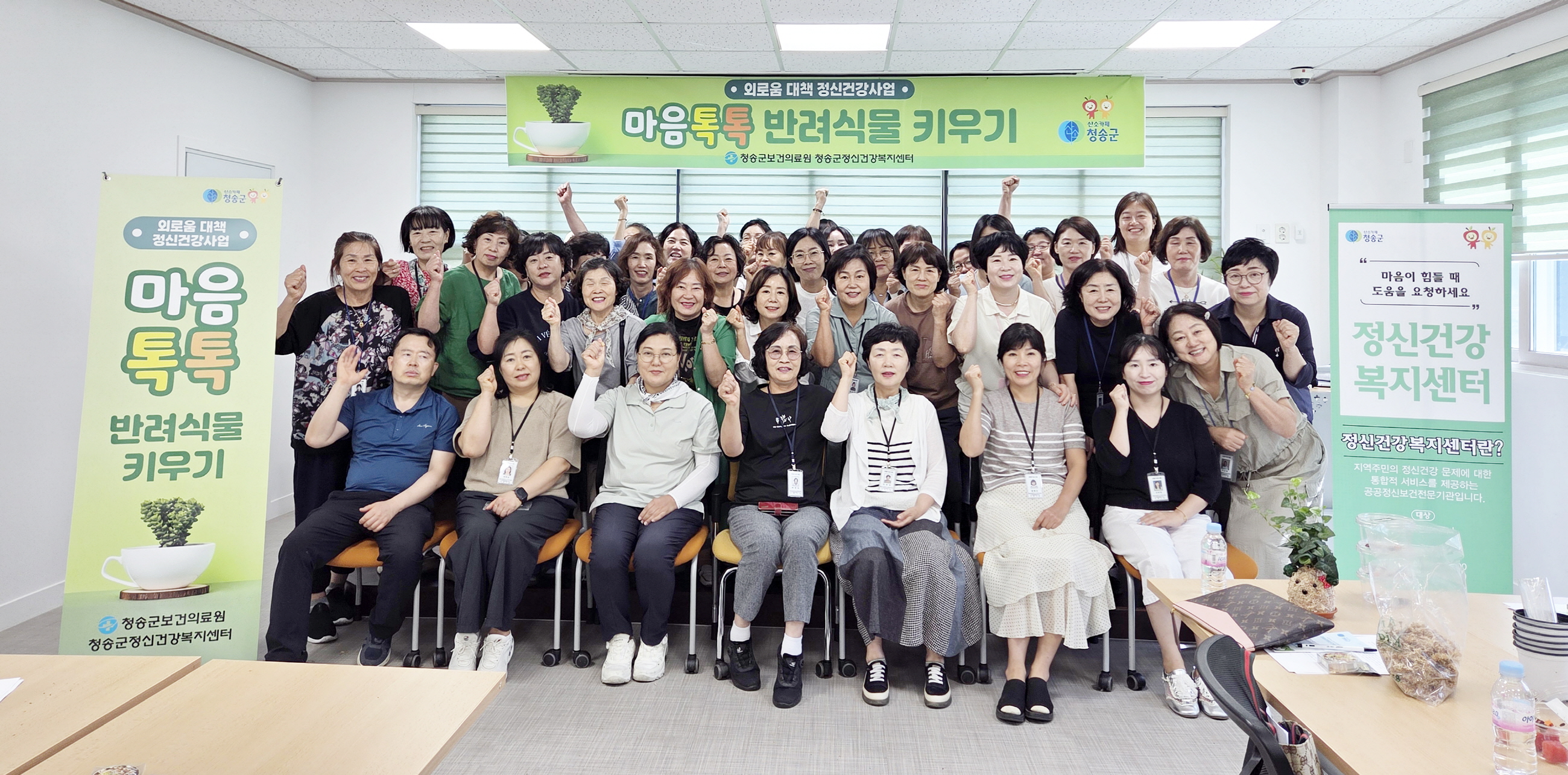 청송군, 중장년 정신건강사업 ‘마음톡톡 반려식물 키우기’운영