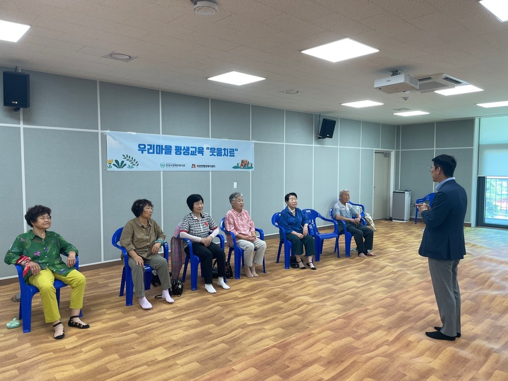 안성시장애인복지관, 찾아가는 우리마을 평생교육 “웃음치료” 프로그램 진행