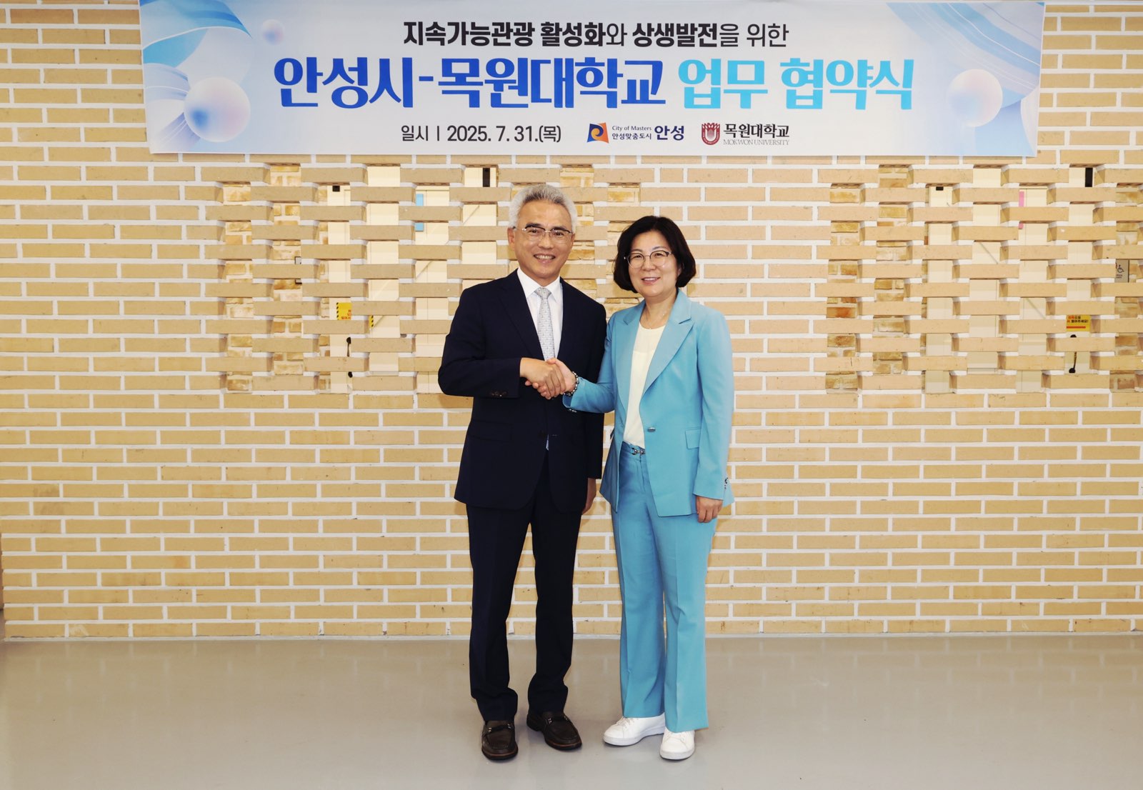 안성시-목원대학교, 지속가능관광 활성화를 위한 업무협약 체결