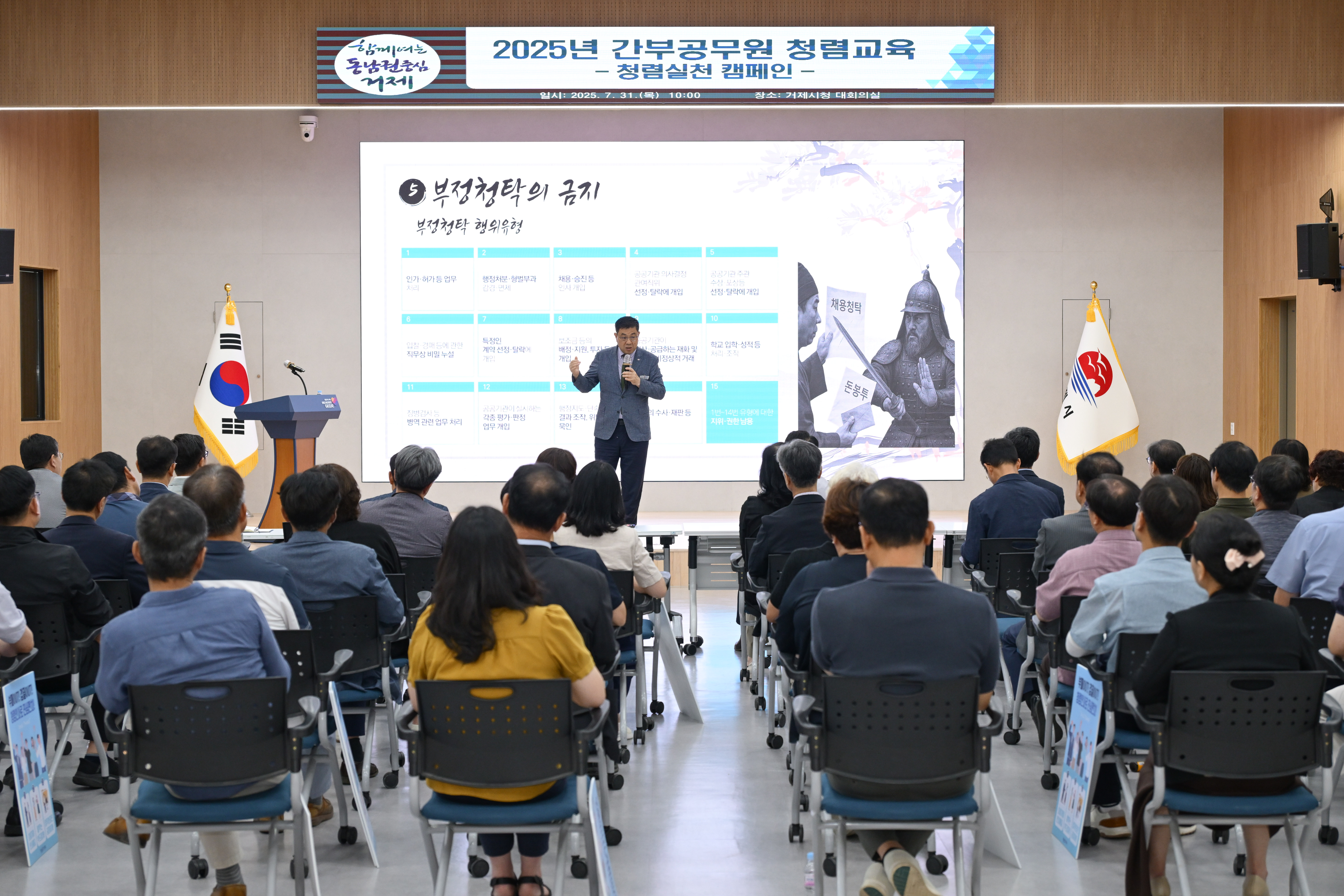 거제시 간부공무원, 청렴 실천으로 조직문화 이끈다