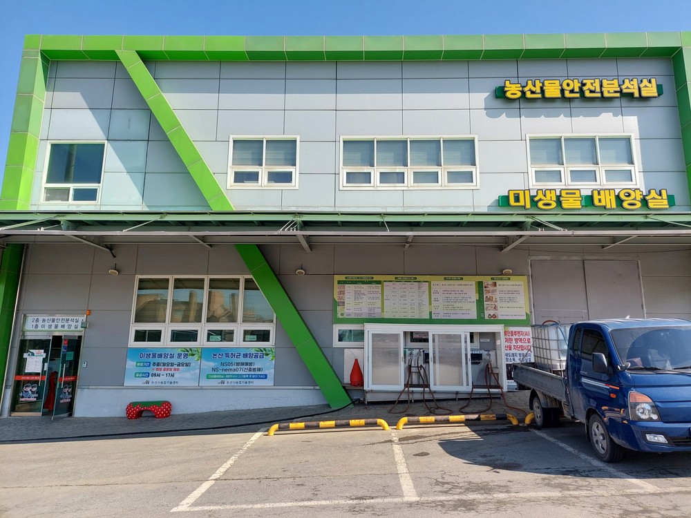 논산시, 유용미생물 공급 대상 확대