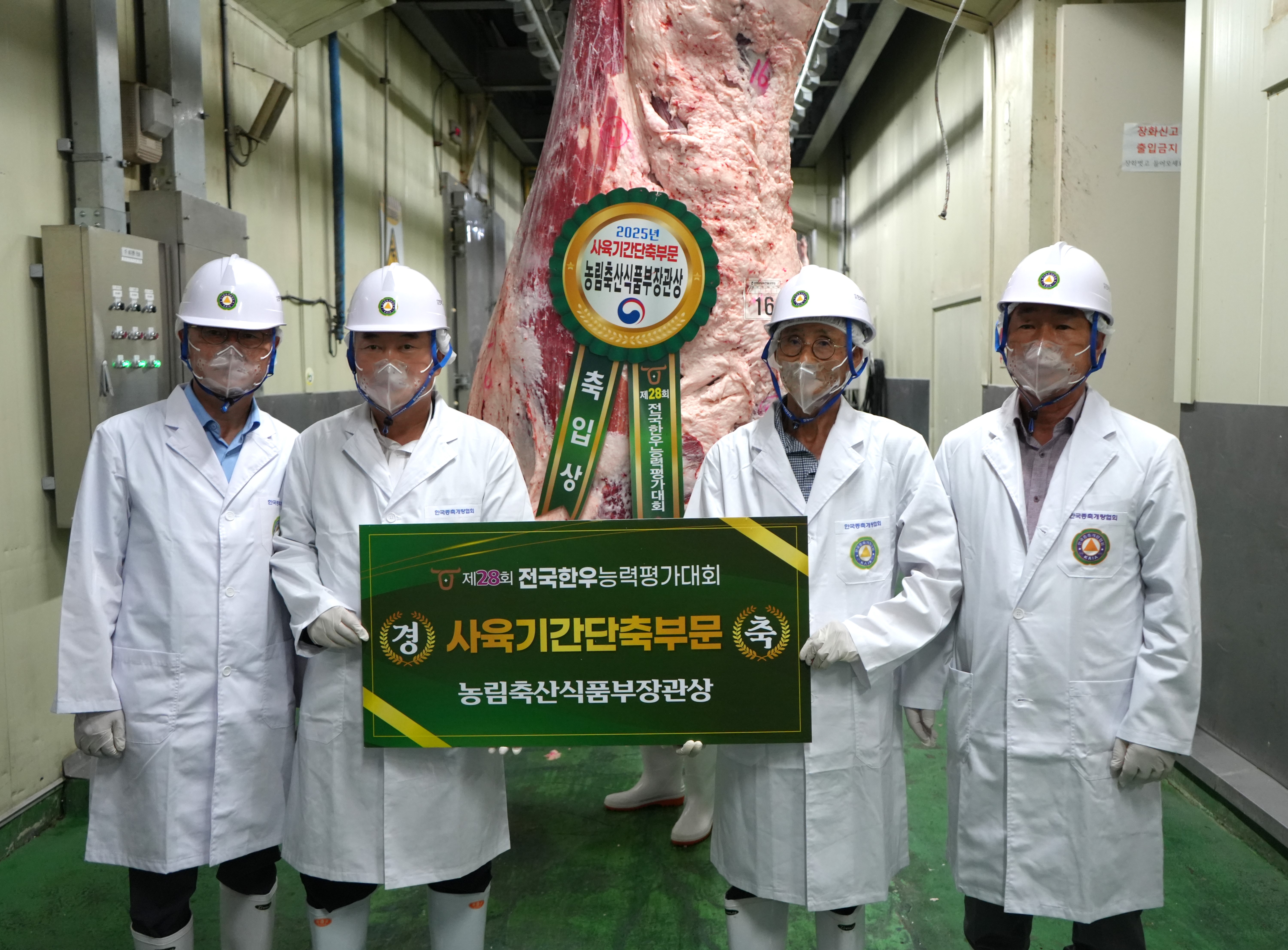 경주 한우, ‘제28회 전국한우능력평가대회’ 1·2위 동시 수상 쾌거