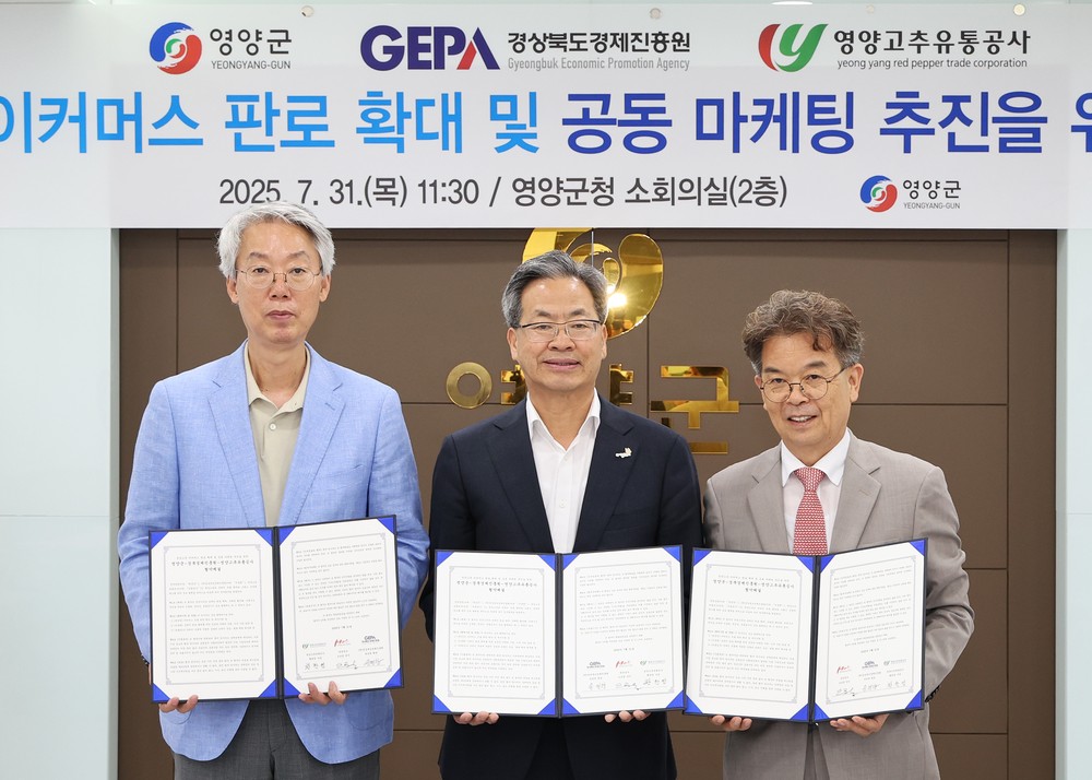 영양군, AI 쇼호스트로 영양고추 브랜드화 시동