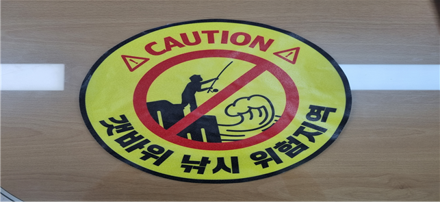 고성군, 여름철 수상안전사고 예방 경고 스티커 부착