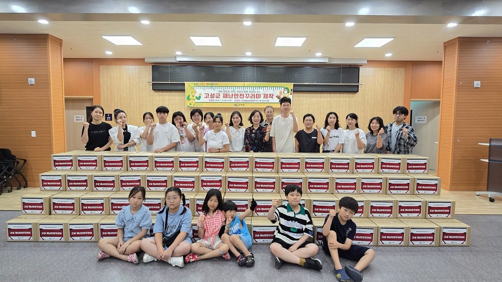 고성군, 재난안전꾸러미 300개 제작, 군민생존안전망 강화