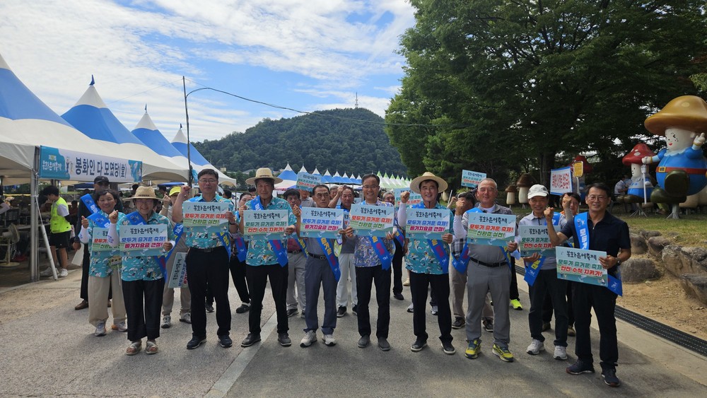 제27회 봉화은어축제, 은벤져스 서포터즈 캠페인 전개