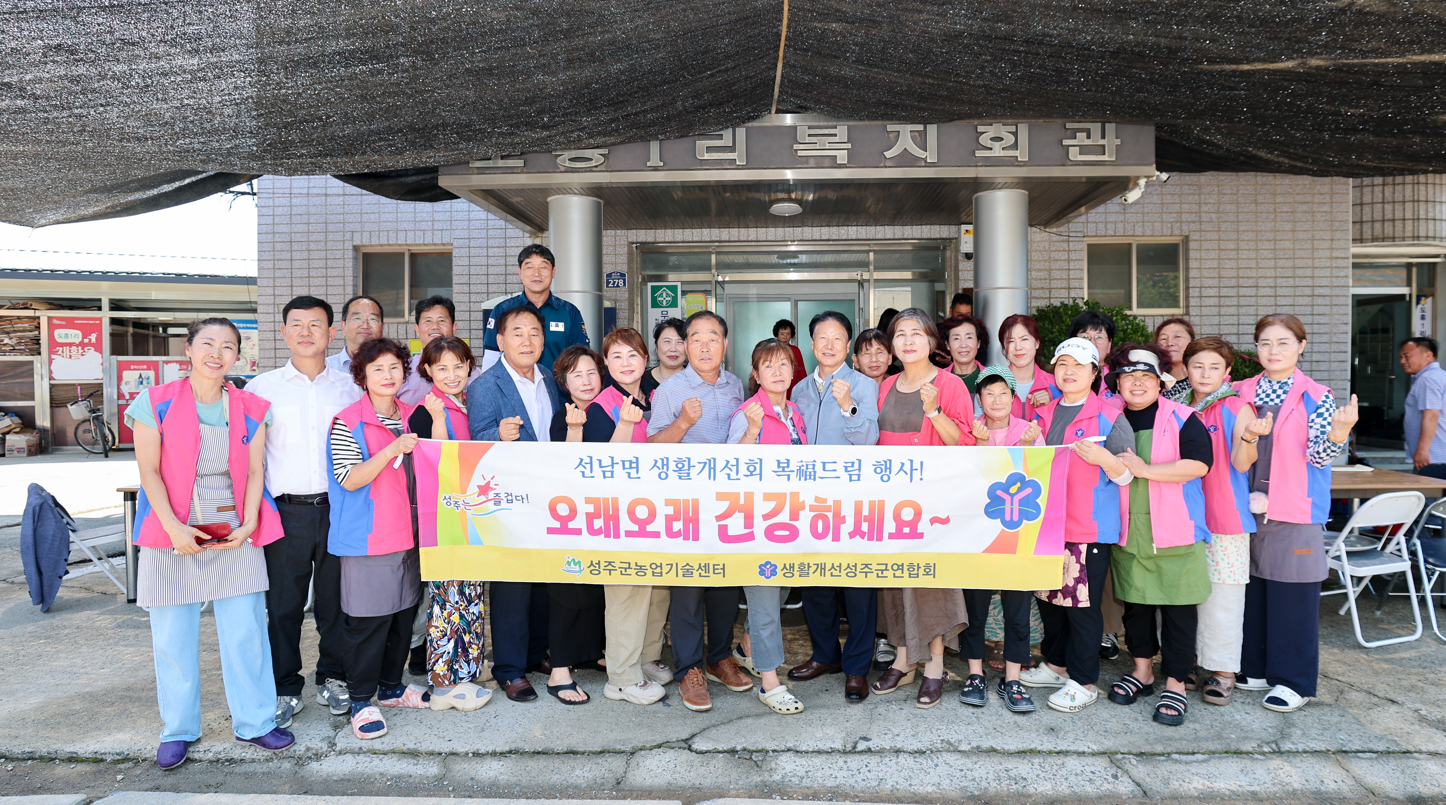 복(福)이 왔닭! 어르신께 전하는 여름 건강 한 상