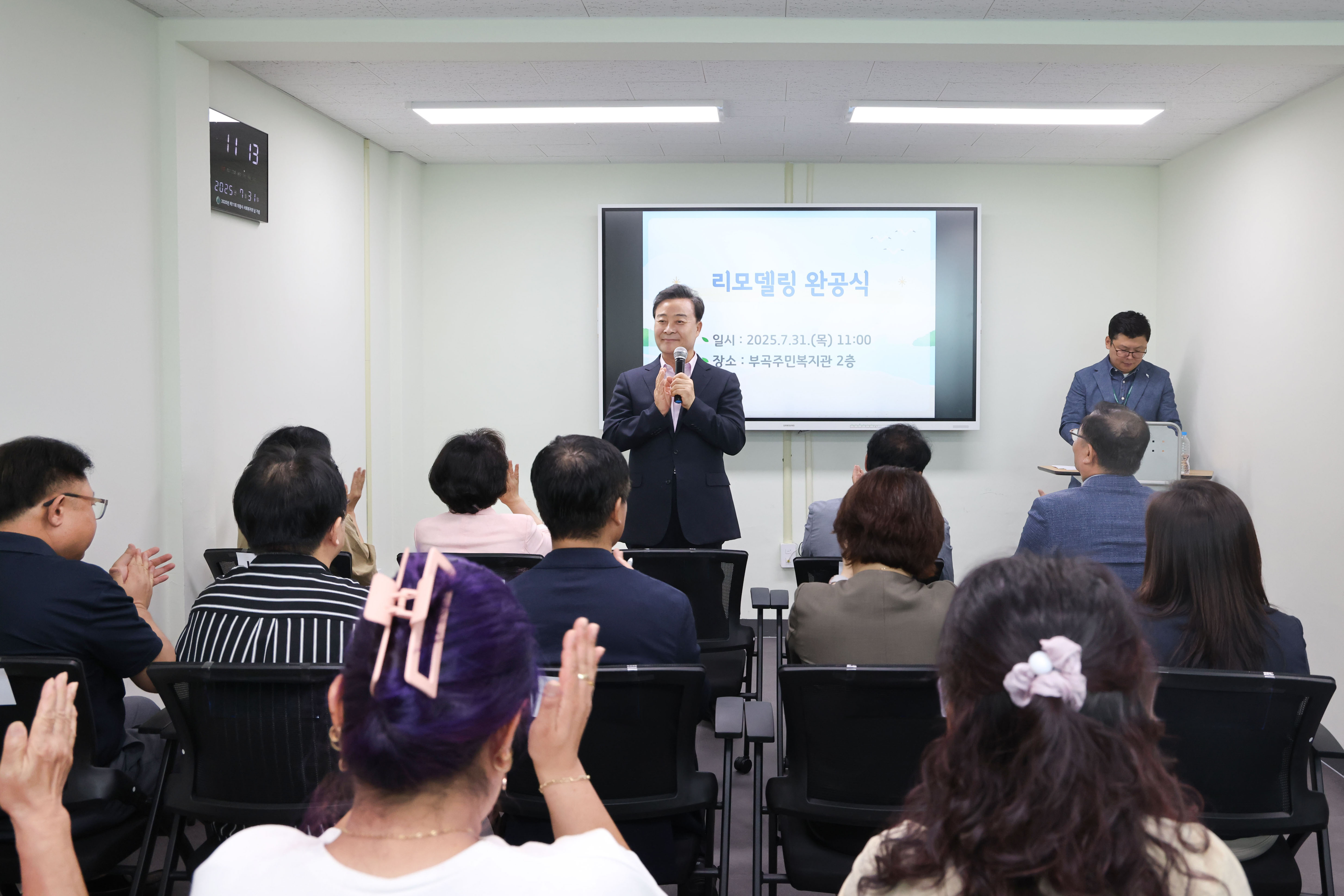 의왕시, 장애인자립생활센터 리모델링 완료