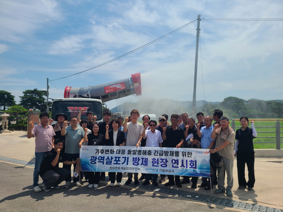 이상기후 속 돌발병해충 급증…포항시, 광역살포기로 선제 대응