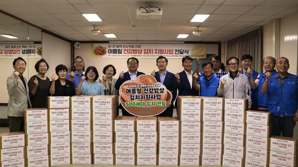 포항시 학산종합사회복지관, ‘김치에 담긴 마음, 500세대에 전하는 여름의 안부’