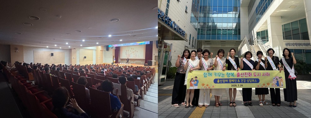 가족친화도시 사하, 출산장려 강연과 캠페인 개최