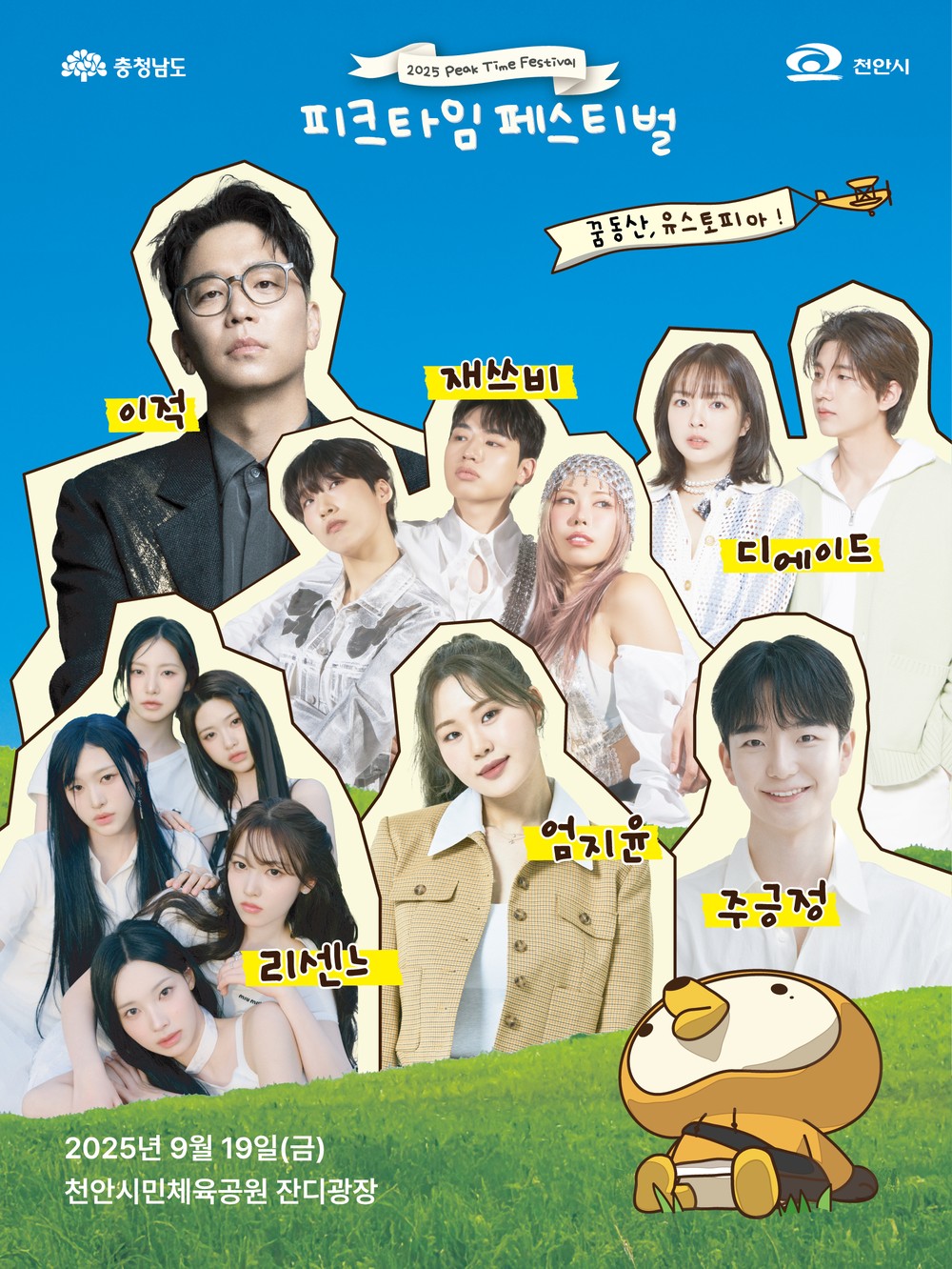 3일새 2000장 매진…‘피크타임’ 인기