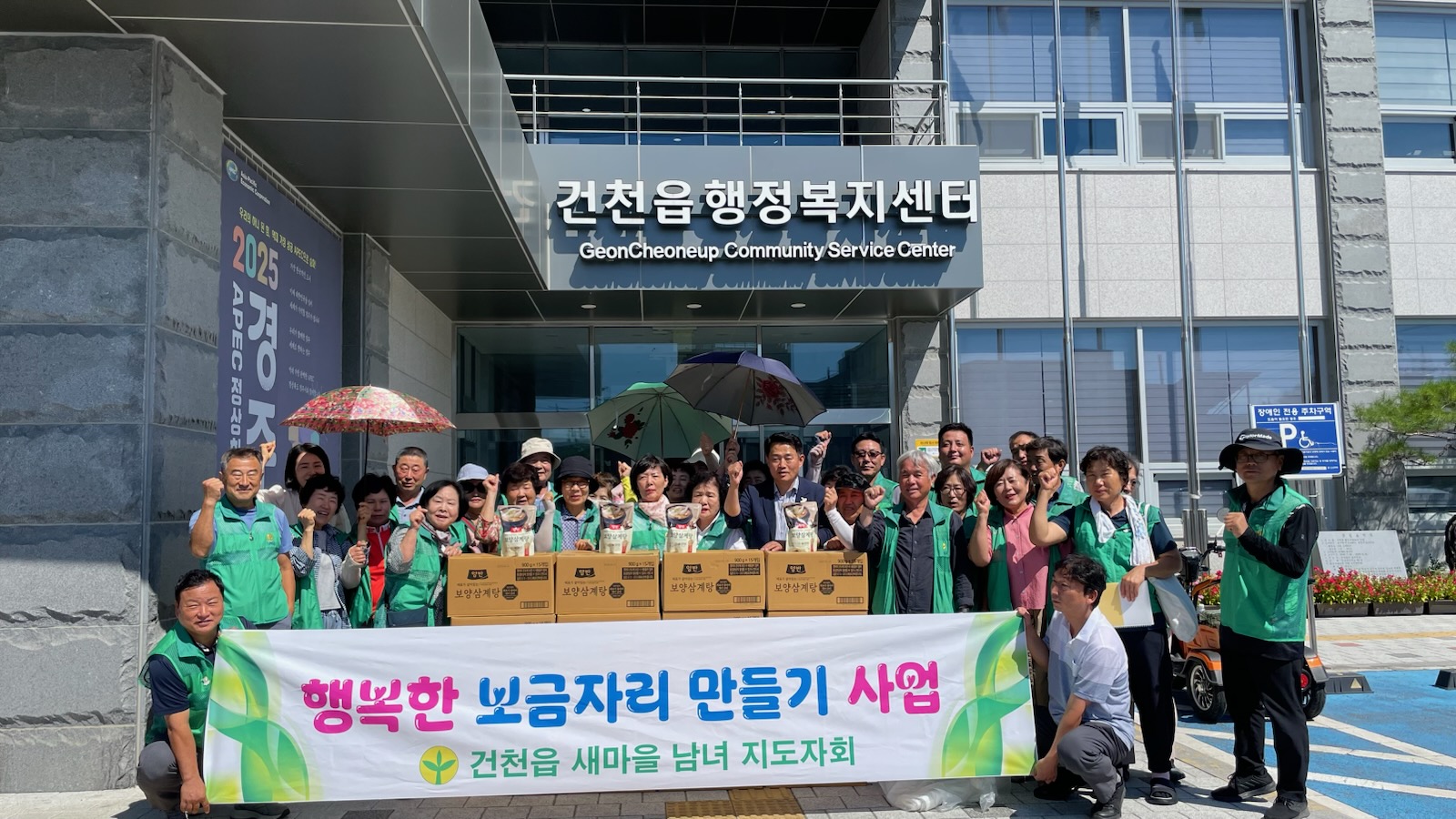 중복 더위 식힌 온정...어르신 건강 기원