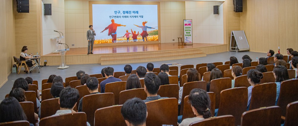 영도구, 인구구조 변화 적응력 강화를 위한 공무원 대상 인구교육 추진