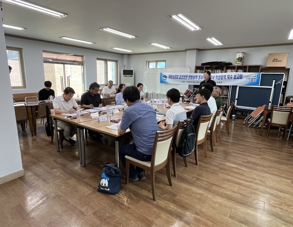 대한성공회 음성성당 정밀실측조사 착수보고회 개최