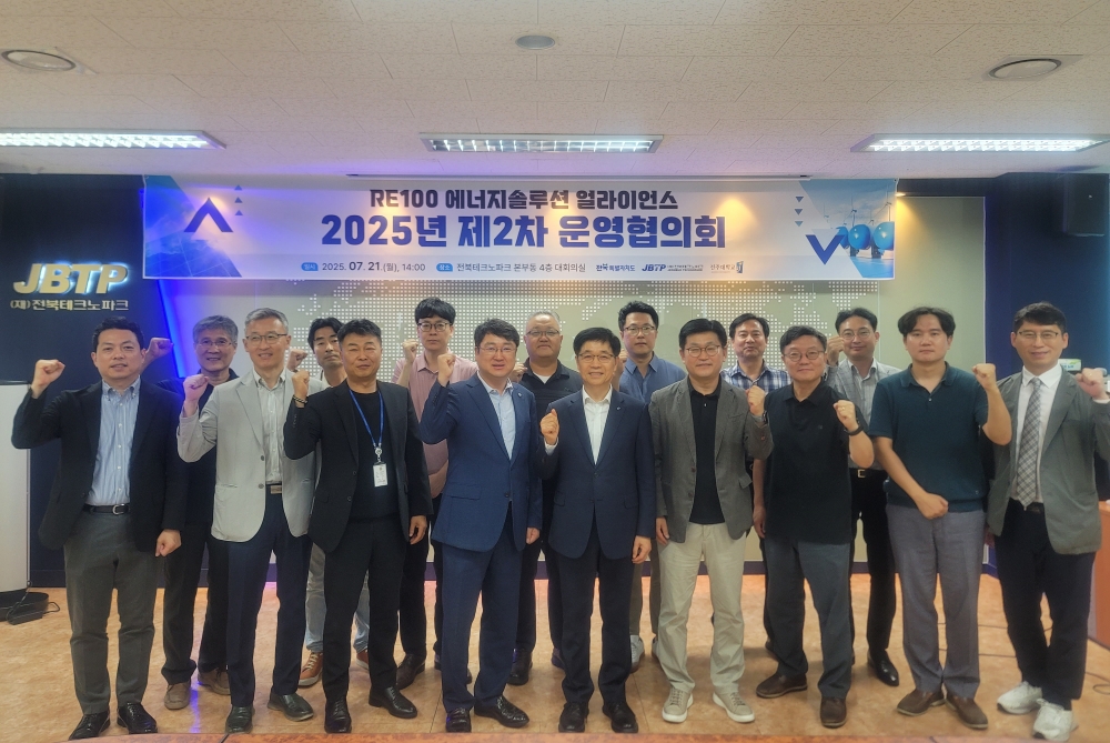 전북도, RE100 에너지솔루션 얼라이언스 하반기 재생에너지 대전환 시동