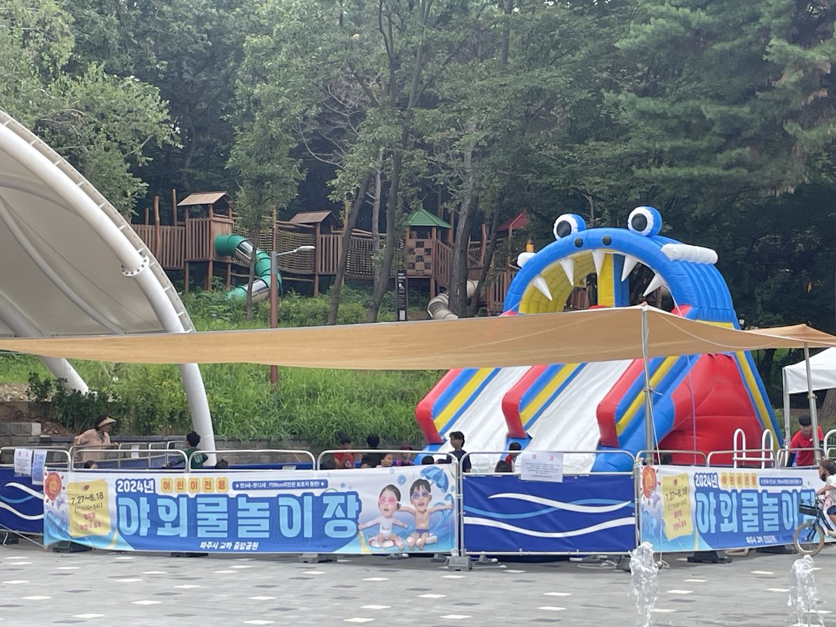 [엠바고 - 제목] 파주시, 공원 야외 물놀이장(에어바운스) 개장