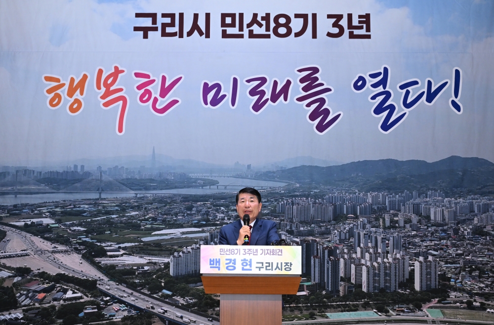 백경현 구리시장, ‘금석위개(金石爲開)’의 각오로 ‘즐거운 변화, 더 행복한 구리시' 만들겠다" 밝혀
