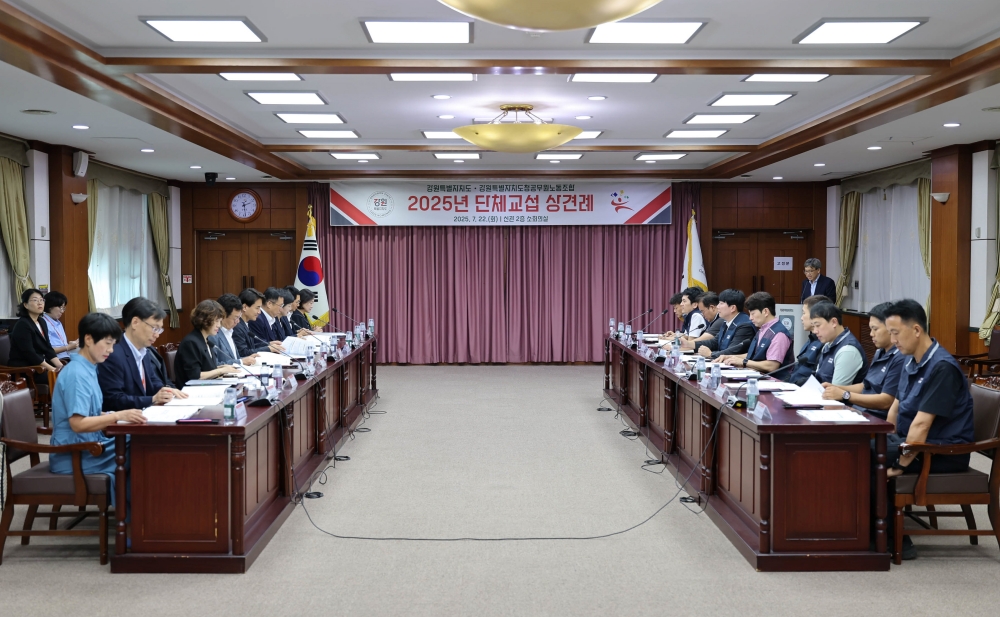 강원특별자치도-노조, 제7차 단체교섭 상견례 개최…상생과 협력으로 본격 교섭 시작