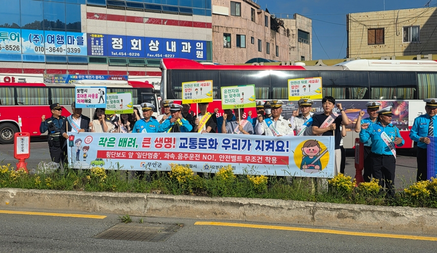 무안군, 민·관 합동 교통안전 캠페인 전개