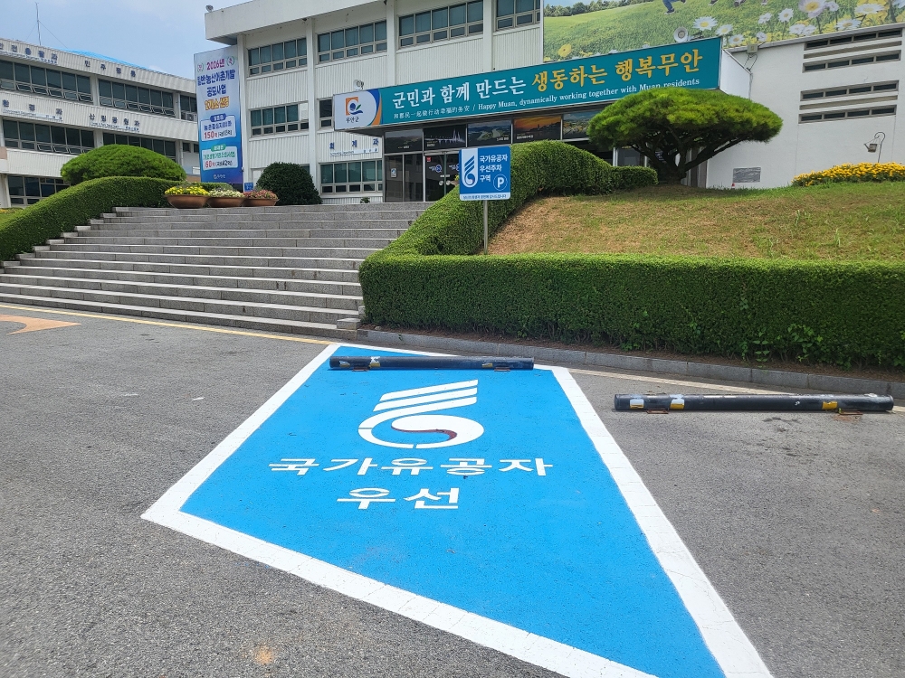 무안군, ‘든든한 보훈행정’ 보훈업무 적극 추진 중