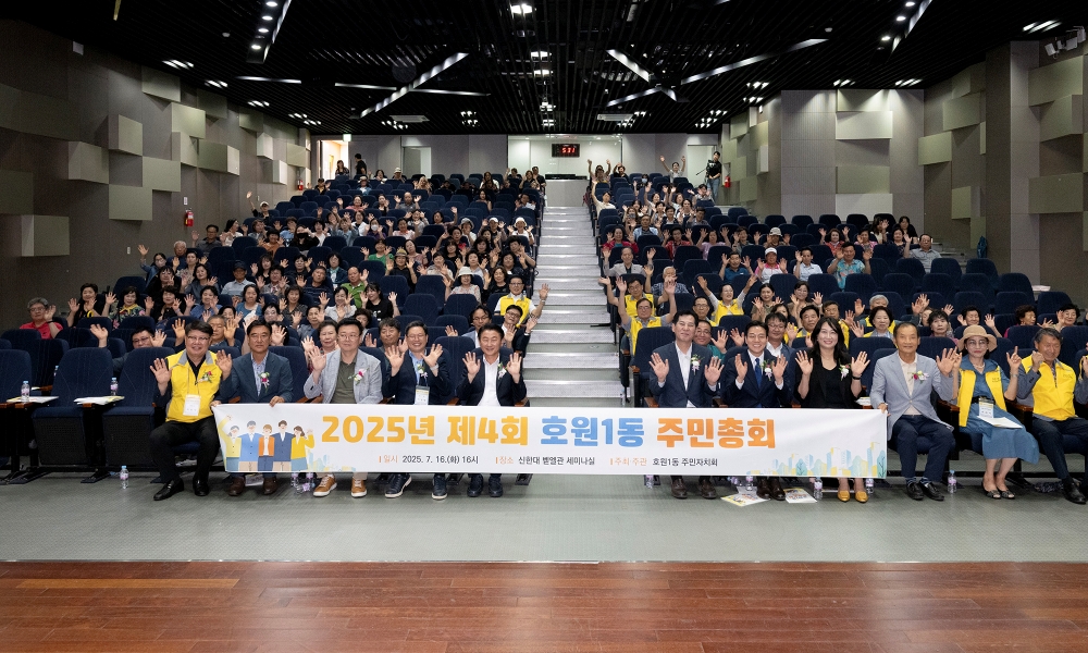 의정부시, 주민이 직접 만드는 풀뿌리 민주주의의 장