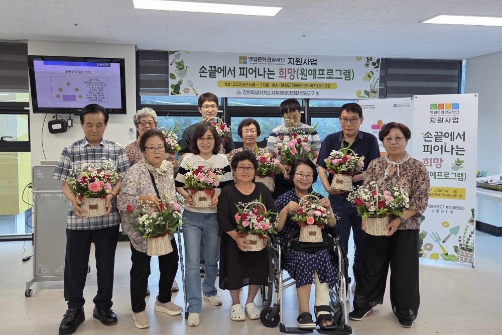 영월군, 원예 치유 프로그램 “손끝에서 피어나는 희망” 운영