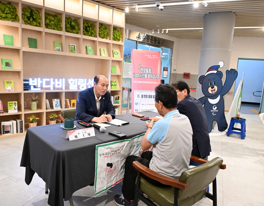 박형덕 동두천시장 ‘협치와 소통·적극 행정으로 동두천의 위기를 기회로 대전환’