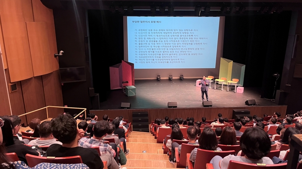 의정부시, 2025년 전 직원 부패방지 청렴교육 실시