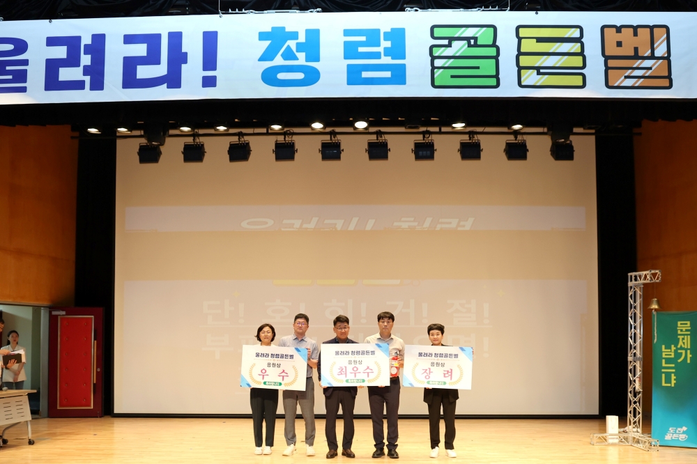 무안군, 울려라! 청렴골든벨 퀴즈대회 개최