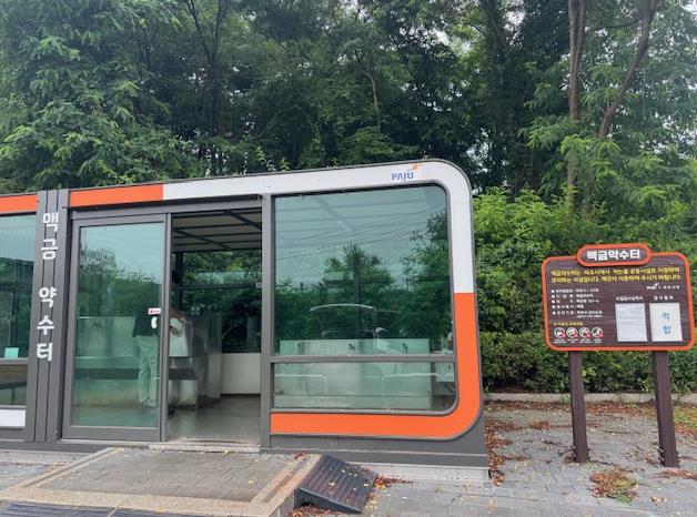파주시, 여름철 약수터 수질검사 강화