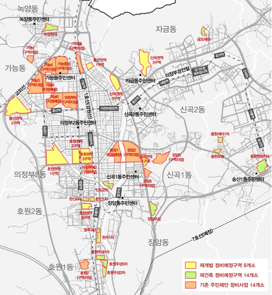 의정부시, 명품 정비도시 향한 첫걸음…2035년 도시·주거환경정비기본계획 심의 ‘조건부 수용’