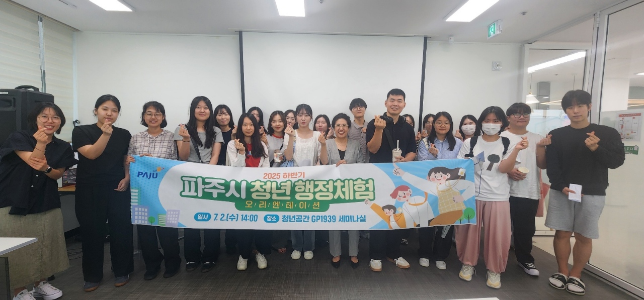 파주시, “하반기 청년 행정체험”근무 시작
