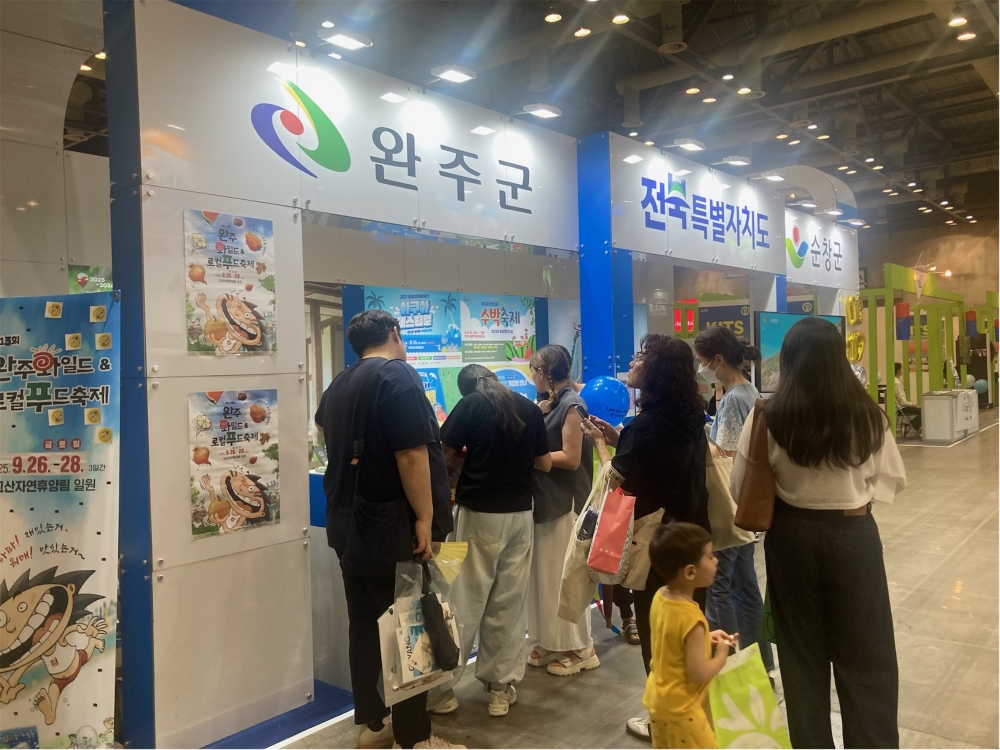 완주, 국제 관광박람회 활약…마케팅 부문 최우수상