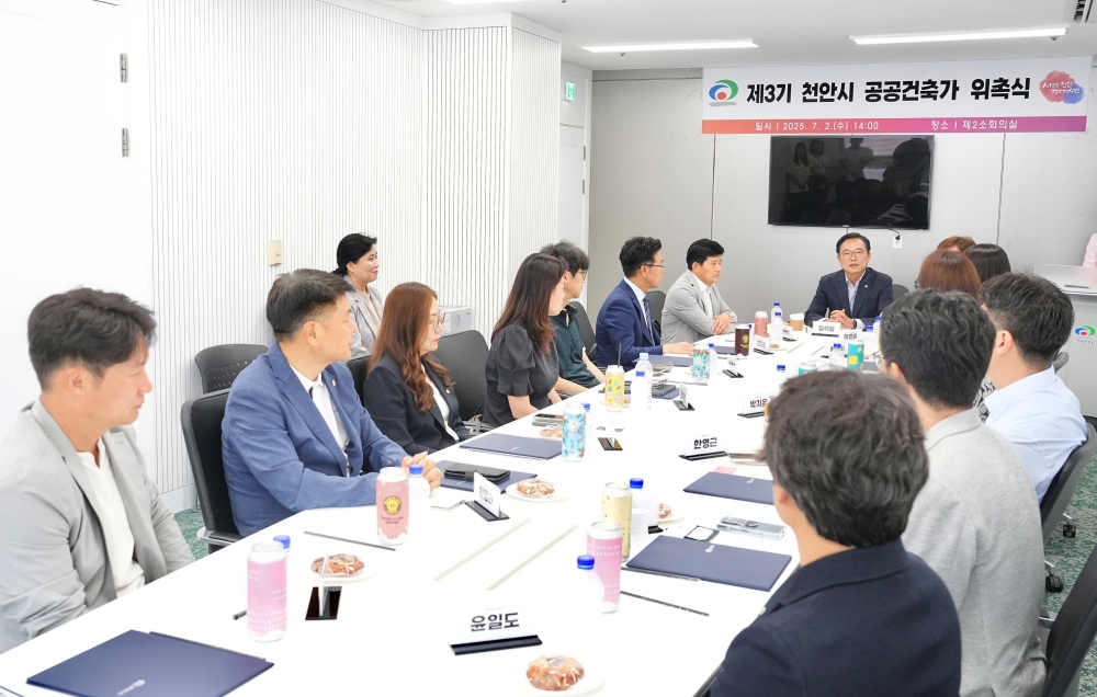 천안시, 제3기 공공건축가 위촉