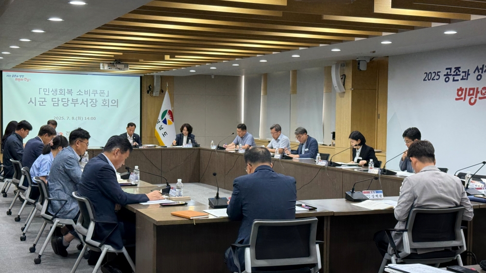 경남도, 민생회복 소비쿠폰 차질 없이 준비