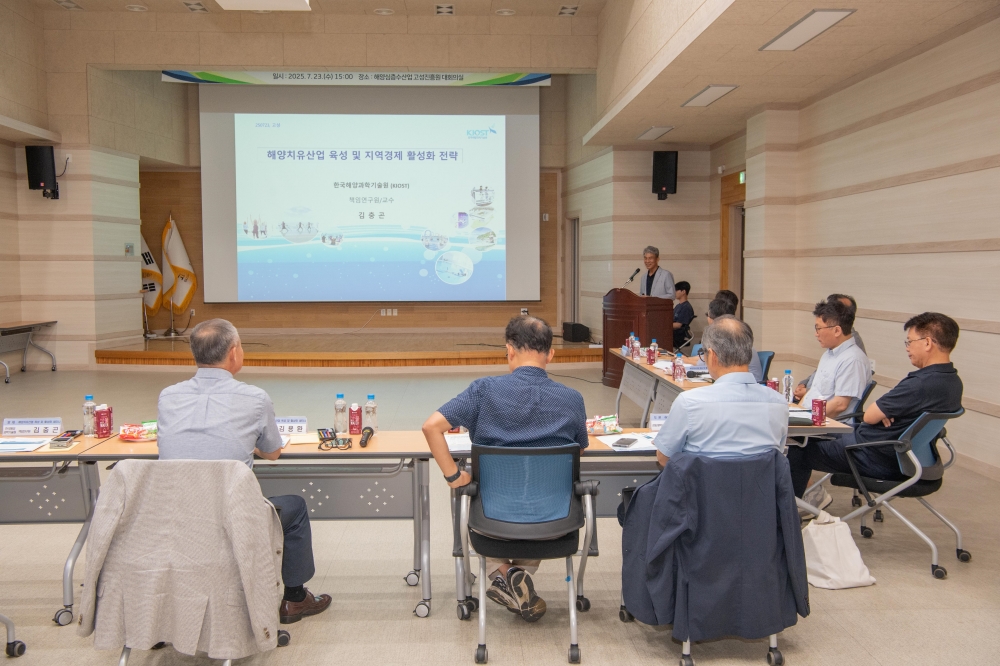 고성군 해양치유산업 육성 및 활성화 세미나 개최