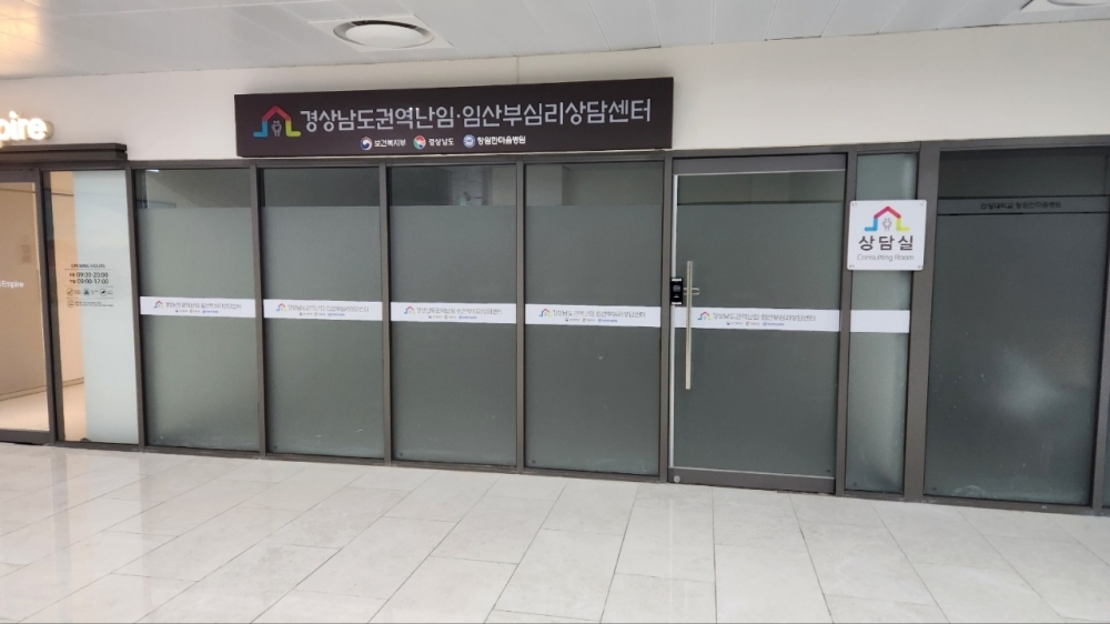 경남도, ‘권역난임·임산부 심리상담센터’ 6월 말 개소