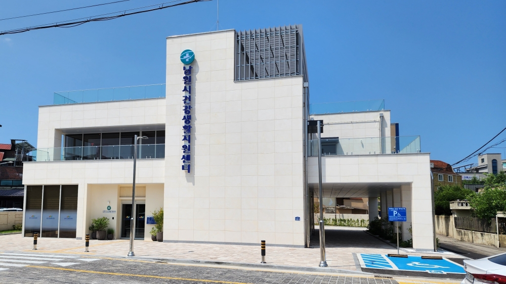 남원시건강생활지원센터, 7월 21일 운영 개시