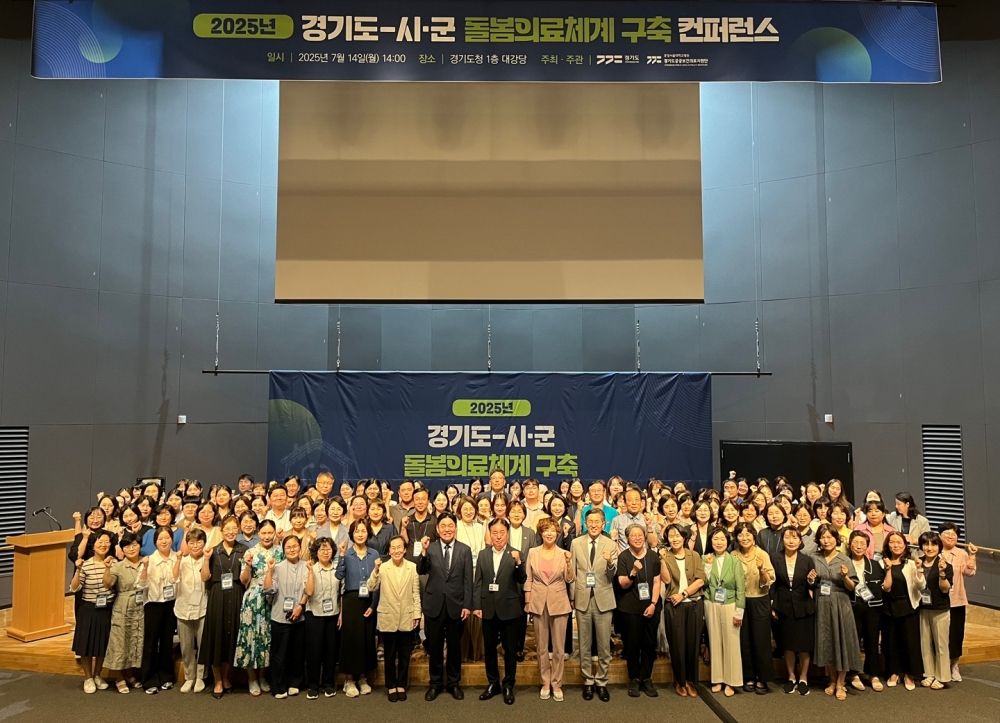 찾아가는 경기도 돌봄의료센터 1년 반 동안 1만2,457번 방문진료